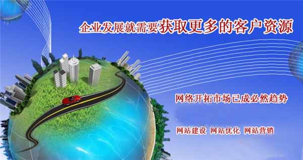 建設企業或個人網站的好處
